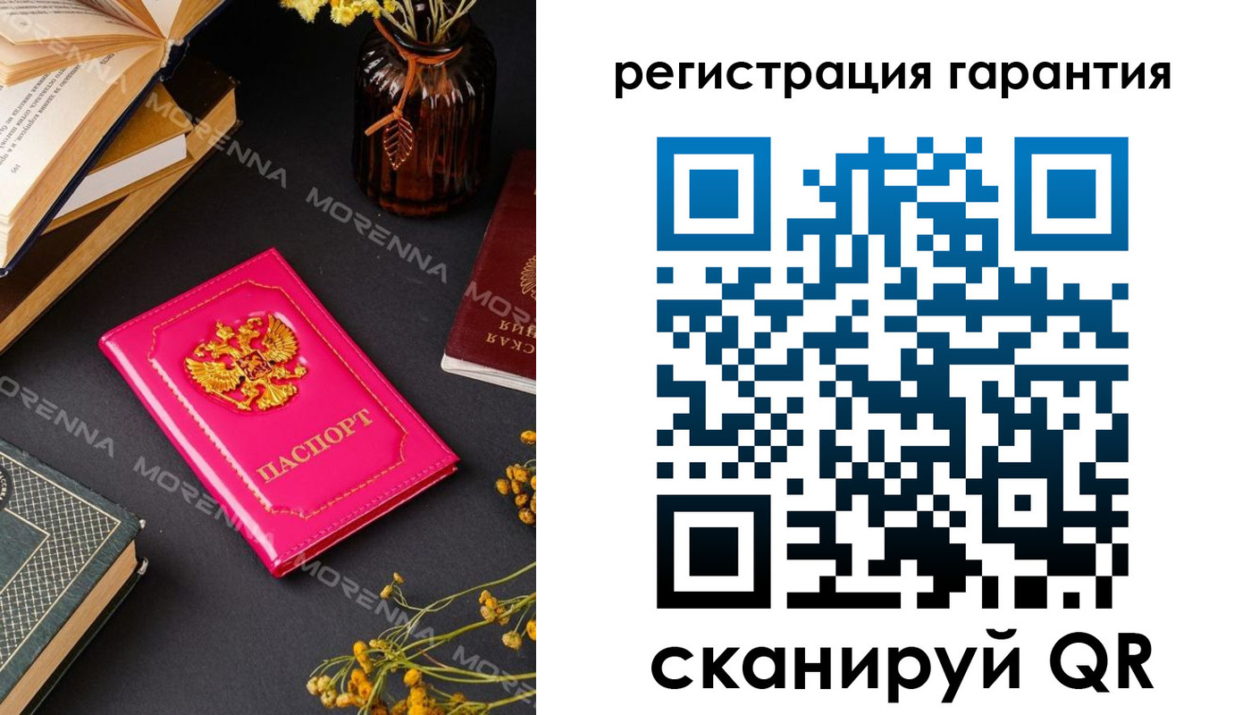 временная регистрация 2025 в Биробиджане