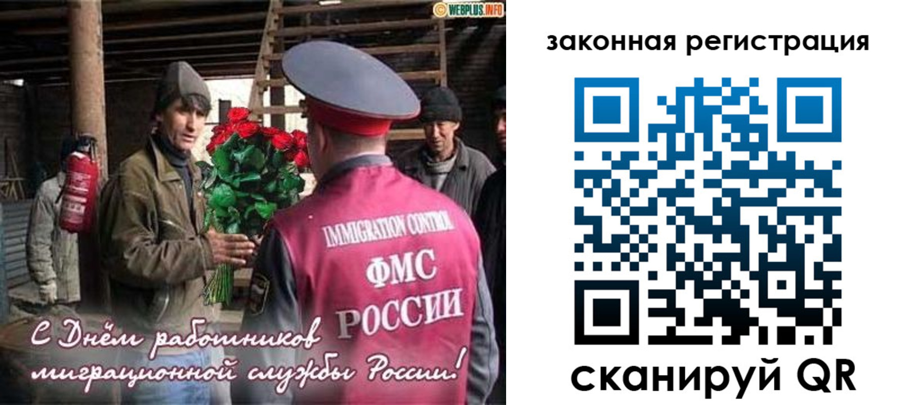 прописка иностранных граждан в Биробиджане